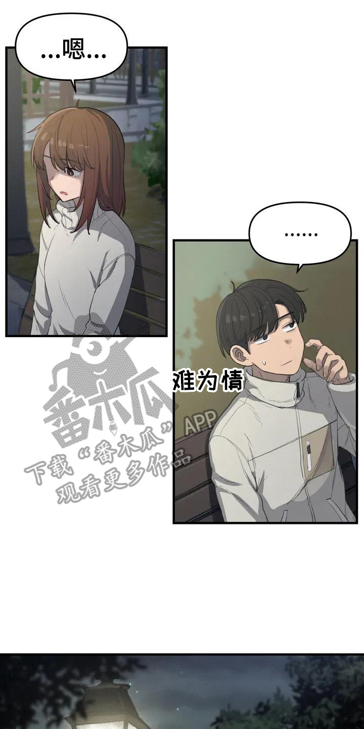 女孩救了狐狸拿了千年灵珠的电影漫画,第29章：你好看2图