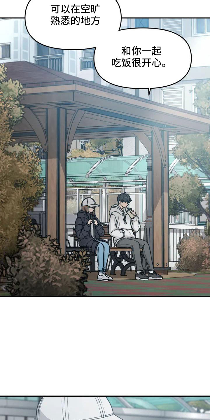 狐狸灵珠图片漫画,第63章：崴脚1图