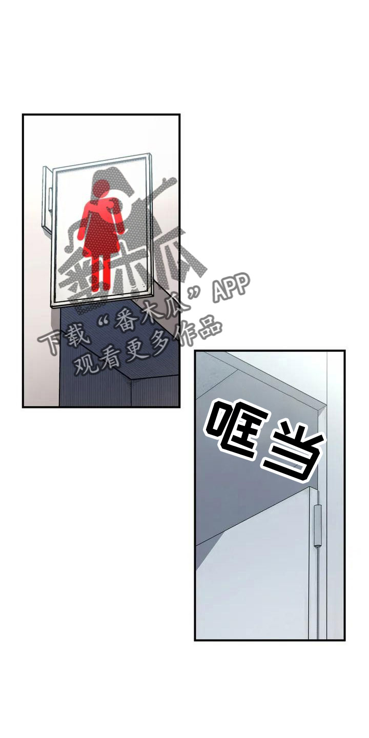 狐狸的夏天第一部漫画,第54章： 突发情况2图