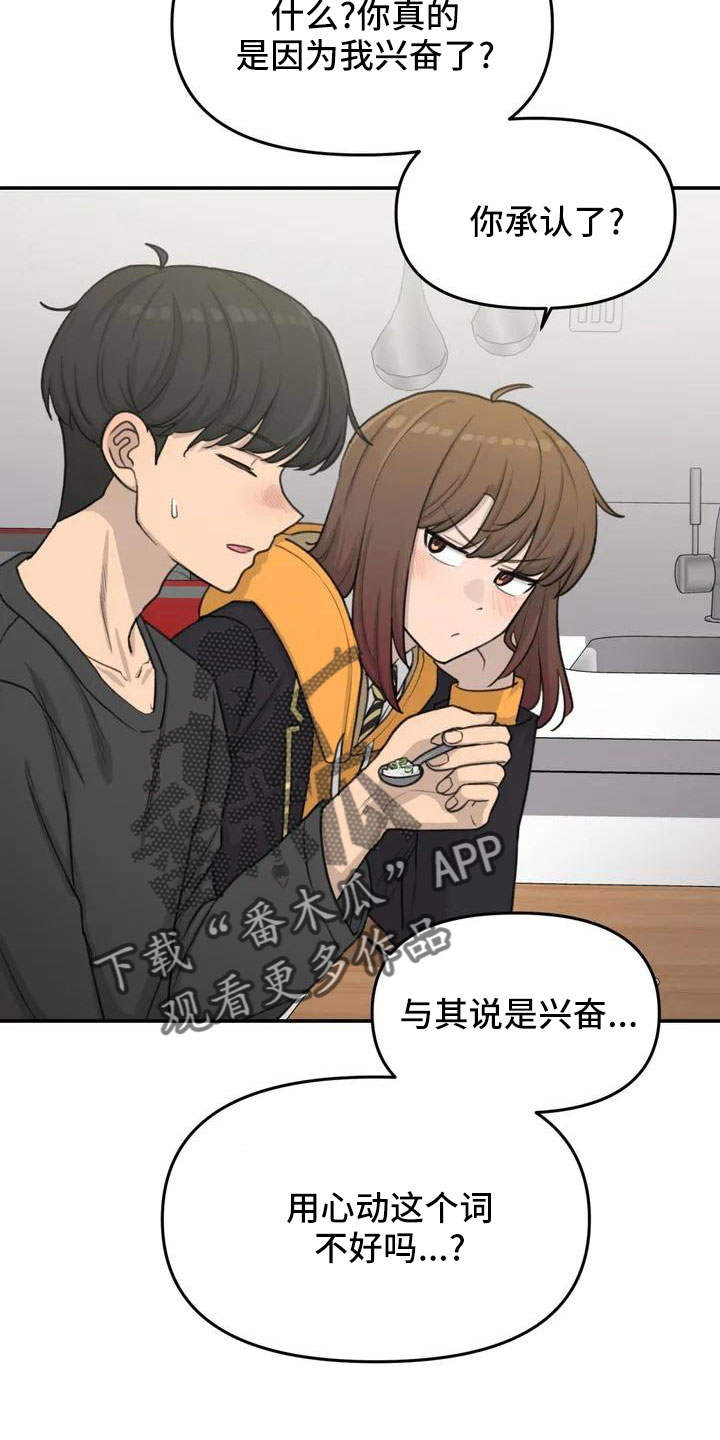 狐狸尾巴漫画,第65章：传染吧3图