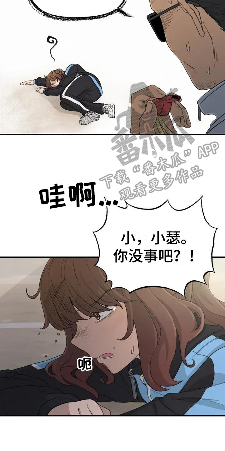 狐狸灵物漫画,第34章：放心不下2图