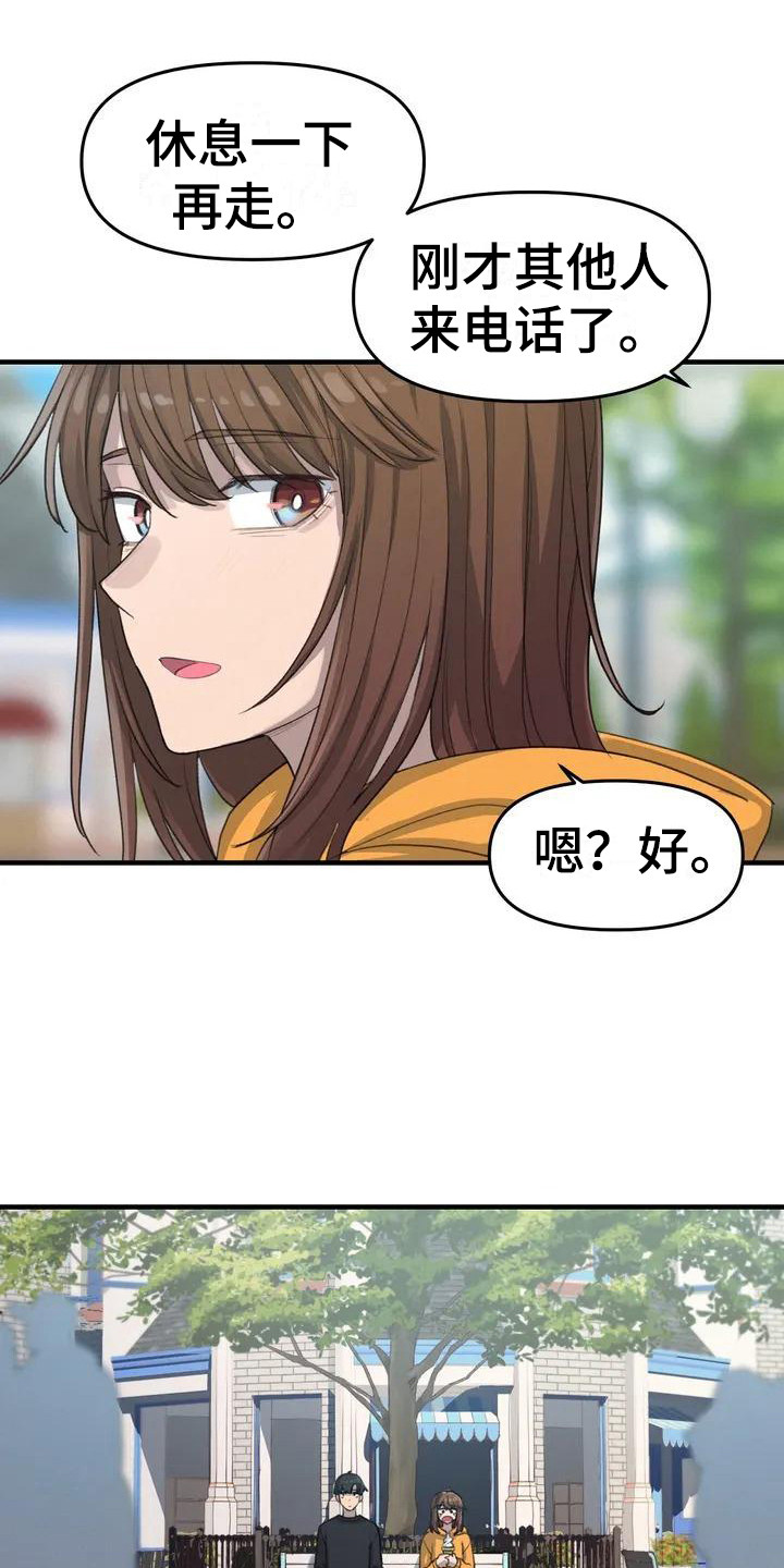 狐狸珠是什么漫画,第22章：先走吧3图