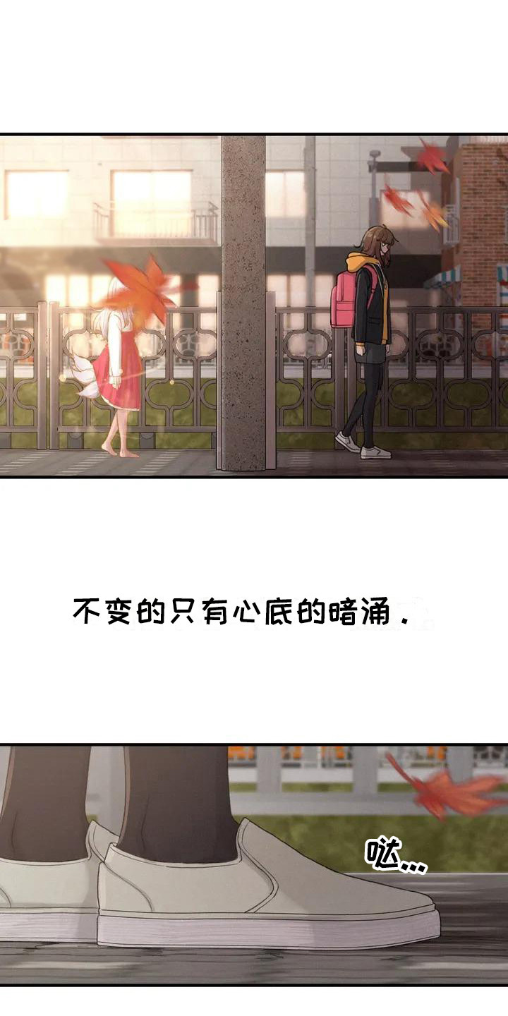 灵狐珠珠漫画,第15章：犹豫2图