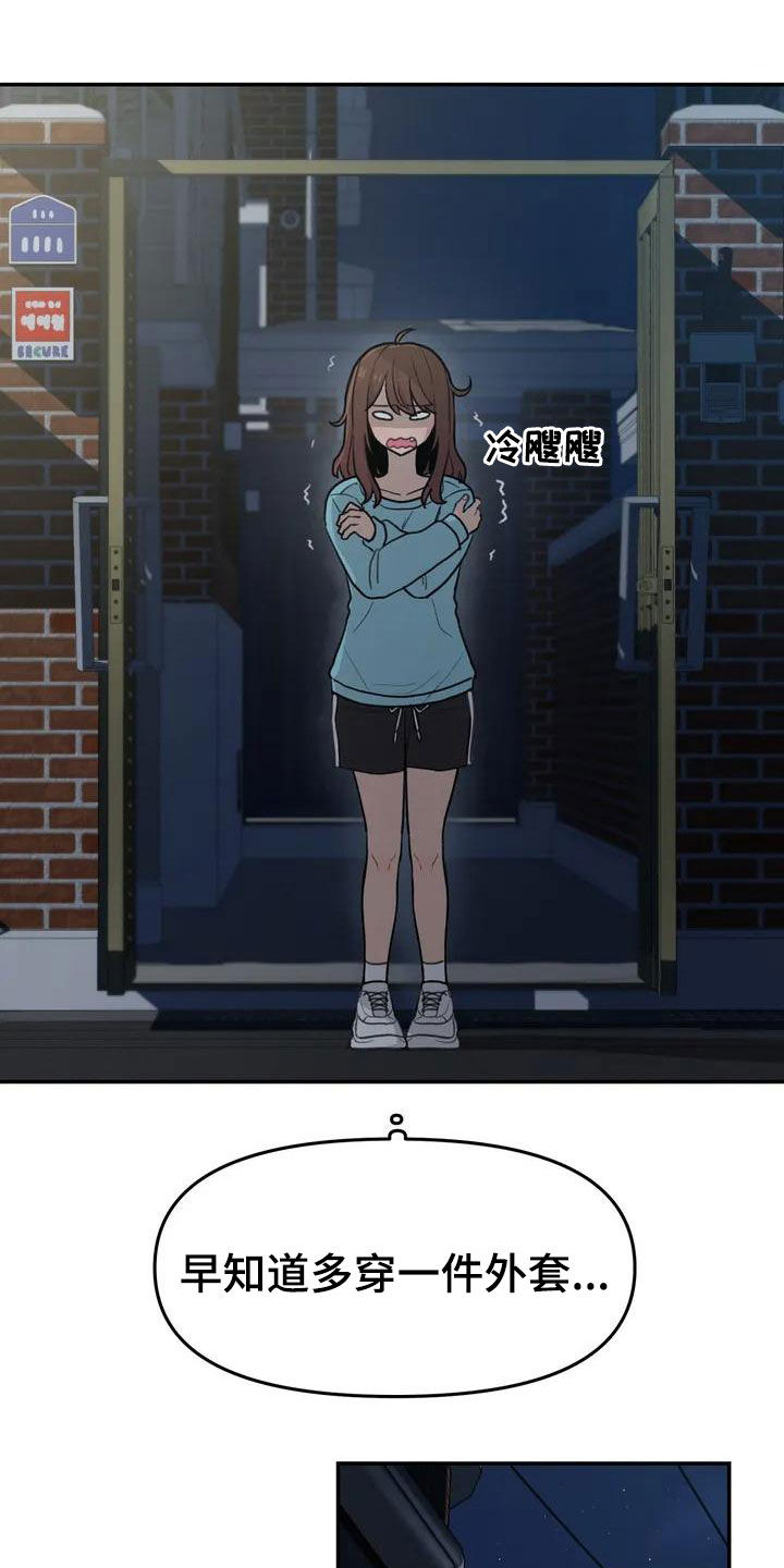 狐狸灵珠漫画免费阅读漫画,第42章：陌生的夜晚5图