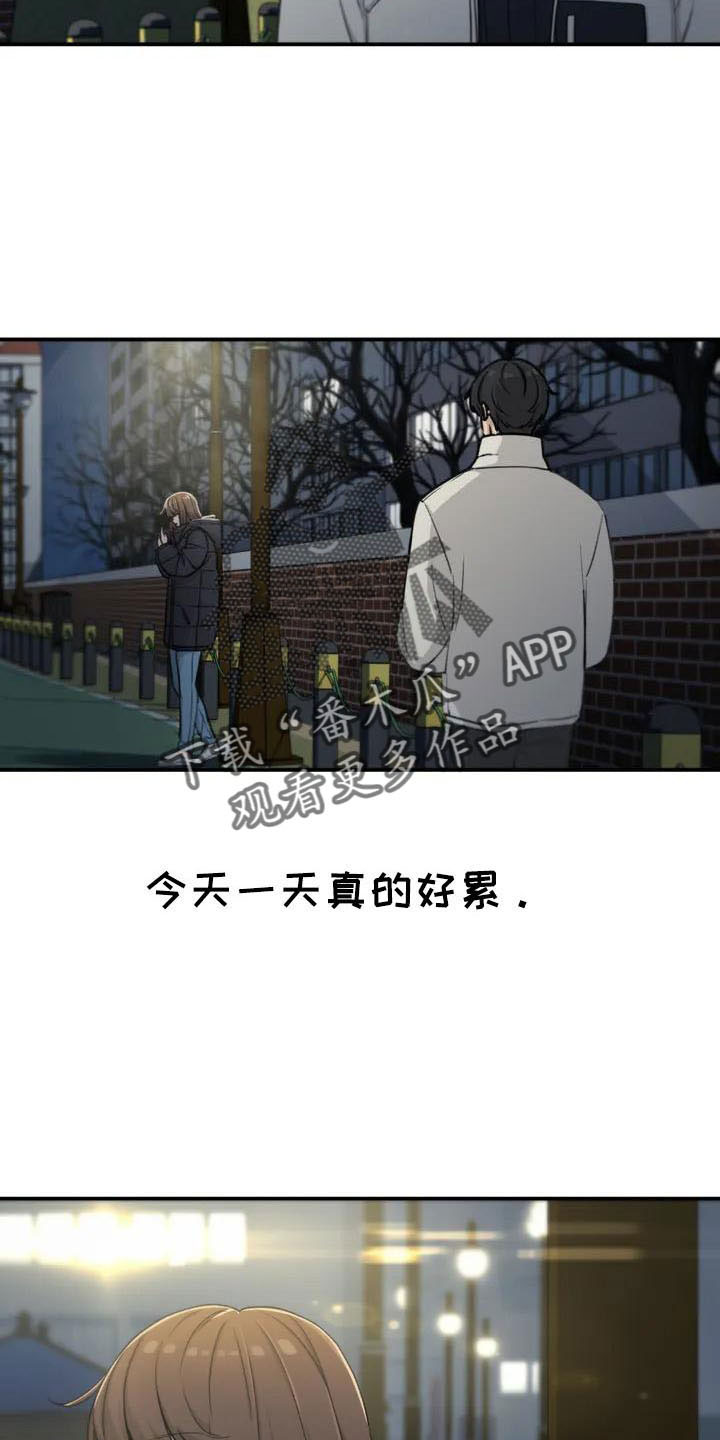 狐狸犬漫画,第78章：未接电话1图