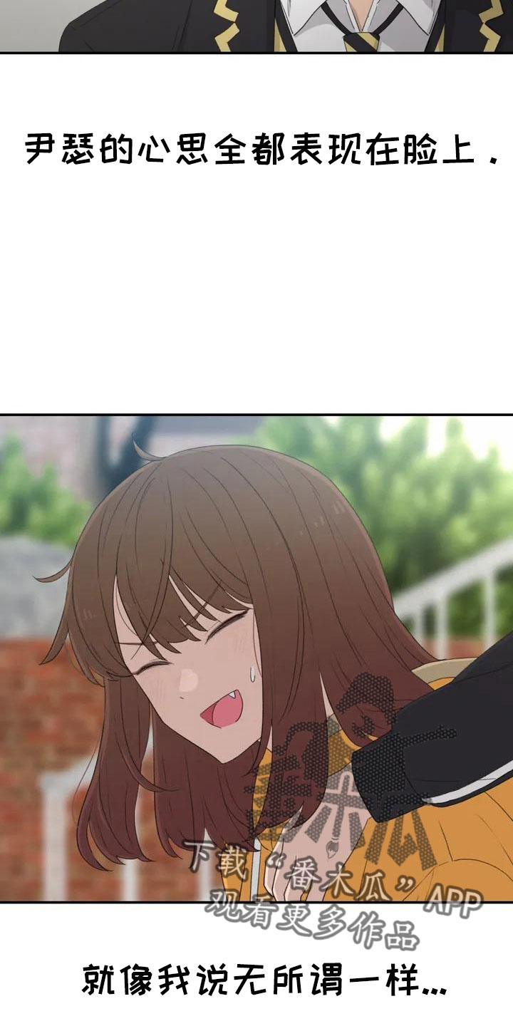 狐狸的夏天第一季漫画,第48章：约见5图