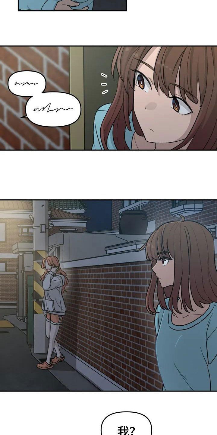 狐狸灵珠漫画免费阅读漫画,第42章：陌生的夜晚2图