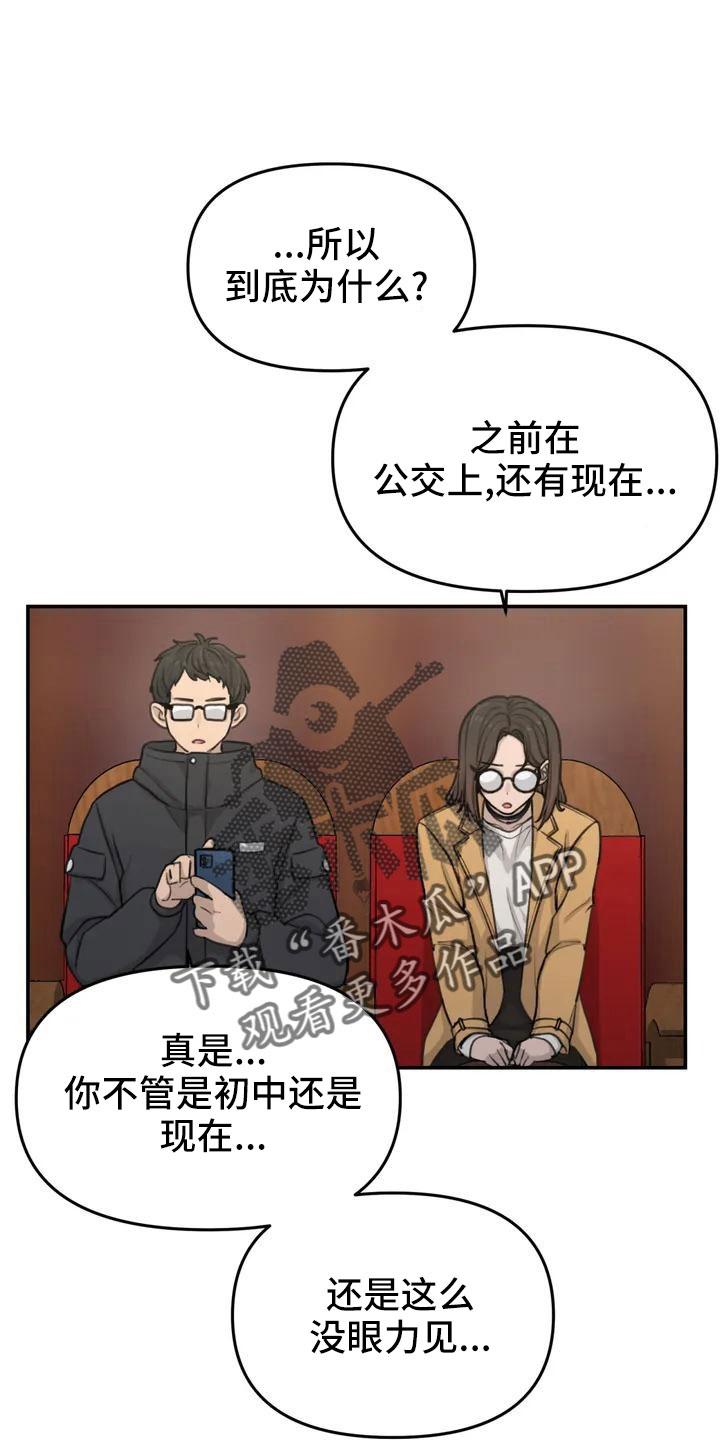 狐狸灵异故事大全漫画,第68章：误会5图