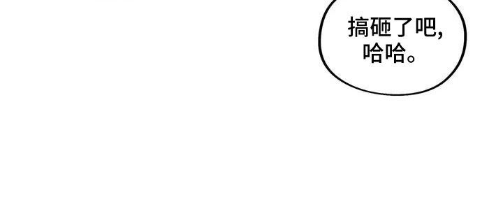 狐狸灵器是什么漫画,第55章：搞砸了吧4图