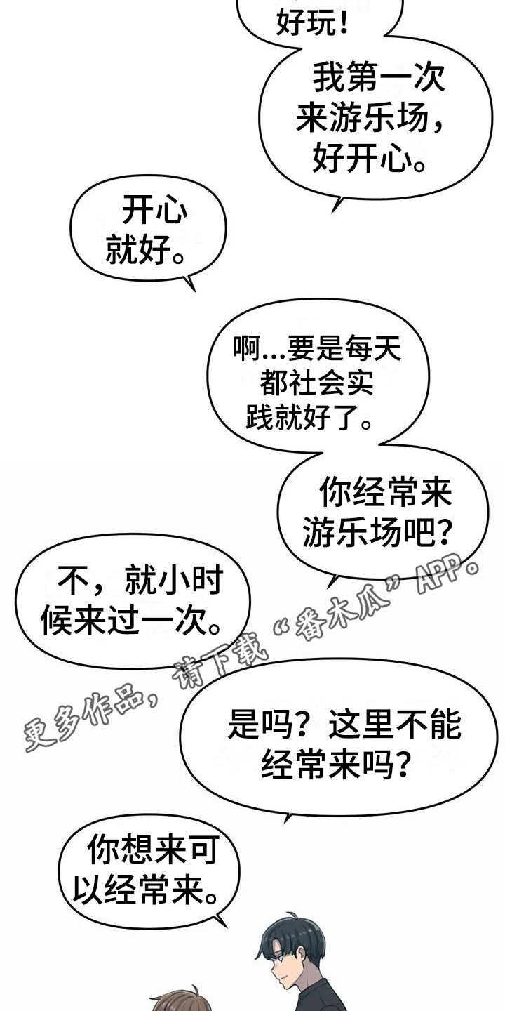 狐狸珠是什么漫画,第22章：先走吧1图