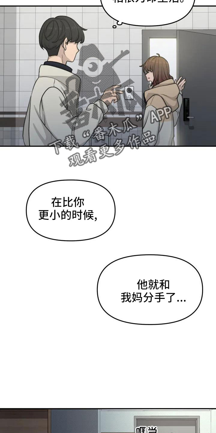 狐狸犬漫画,第70章：条件3图