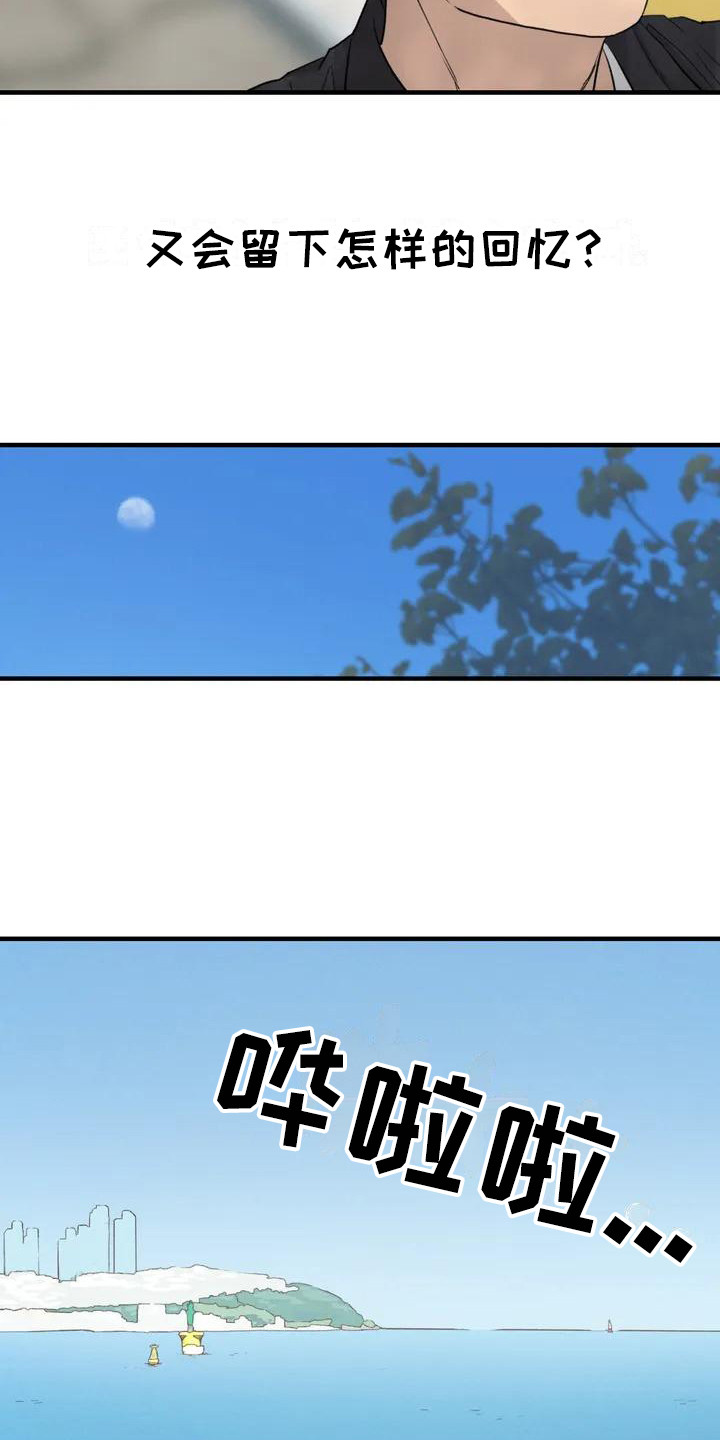 狐狸灵异故事大全漫画,第38章：出发5图