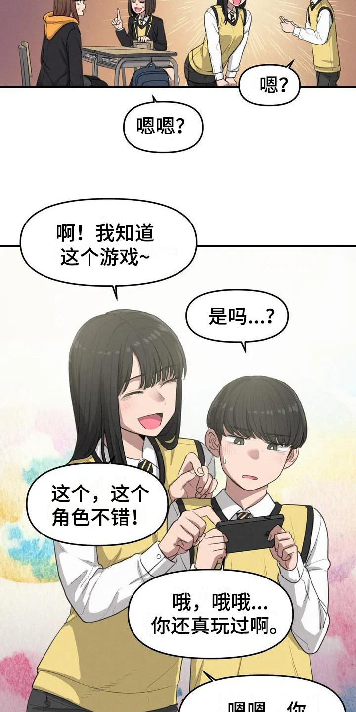 狐狸珠去哪里了漫画,第14章：请教5图