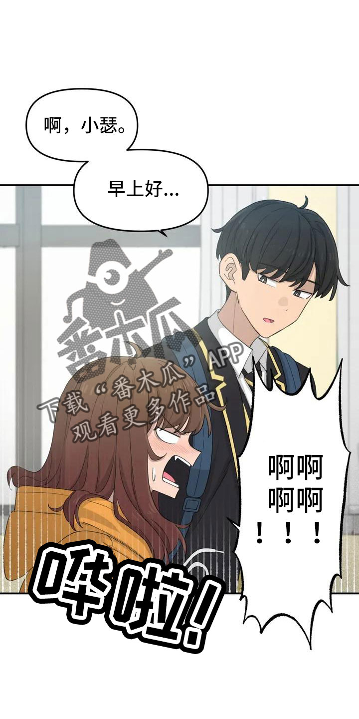 狐狸珠怎么取出来漫画,第47章：在躲我5图