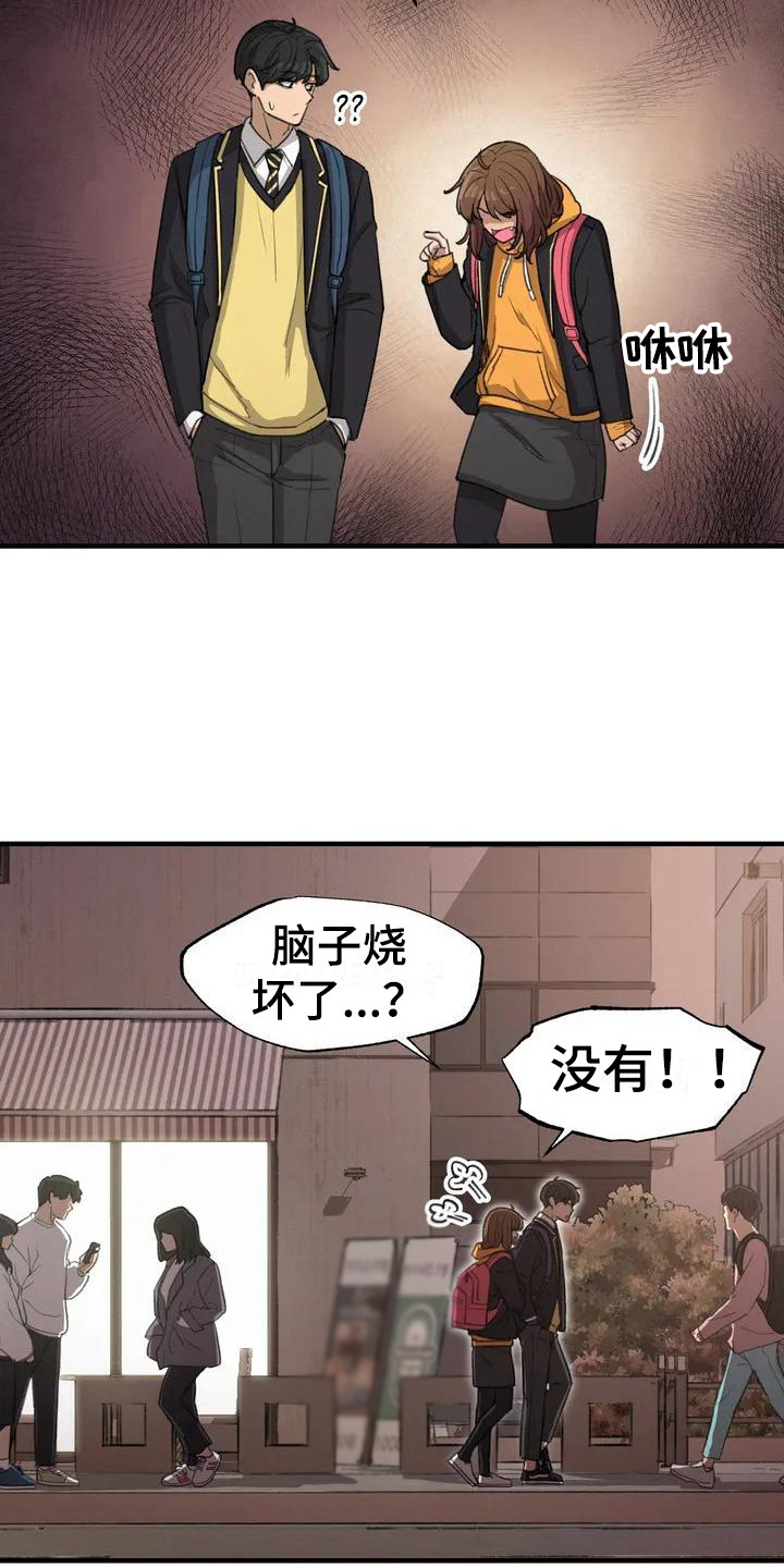 狐狸珠子有什么用漫画,第32章：毫无进展5图