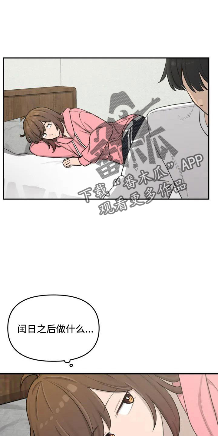 狐狸犬漫画,第82章：电话3图