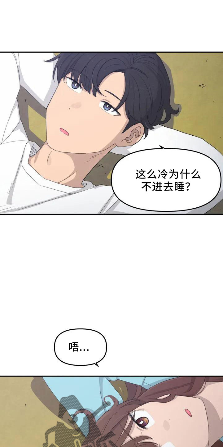 女孩救了狐狸拿了千年灵珠的电影漫画,第44章：不了解5图