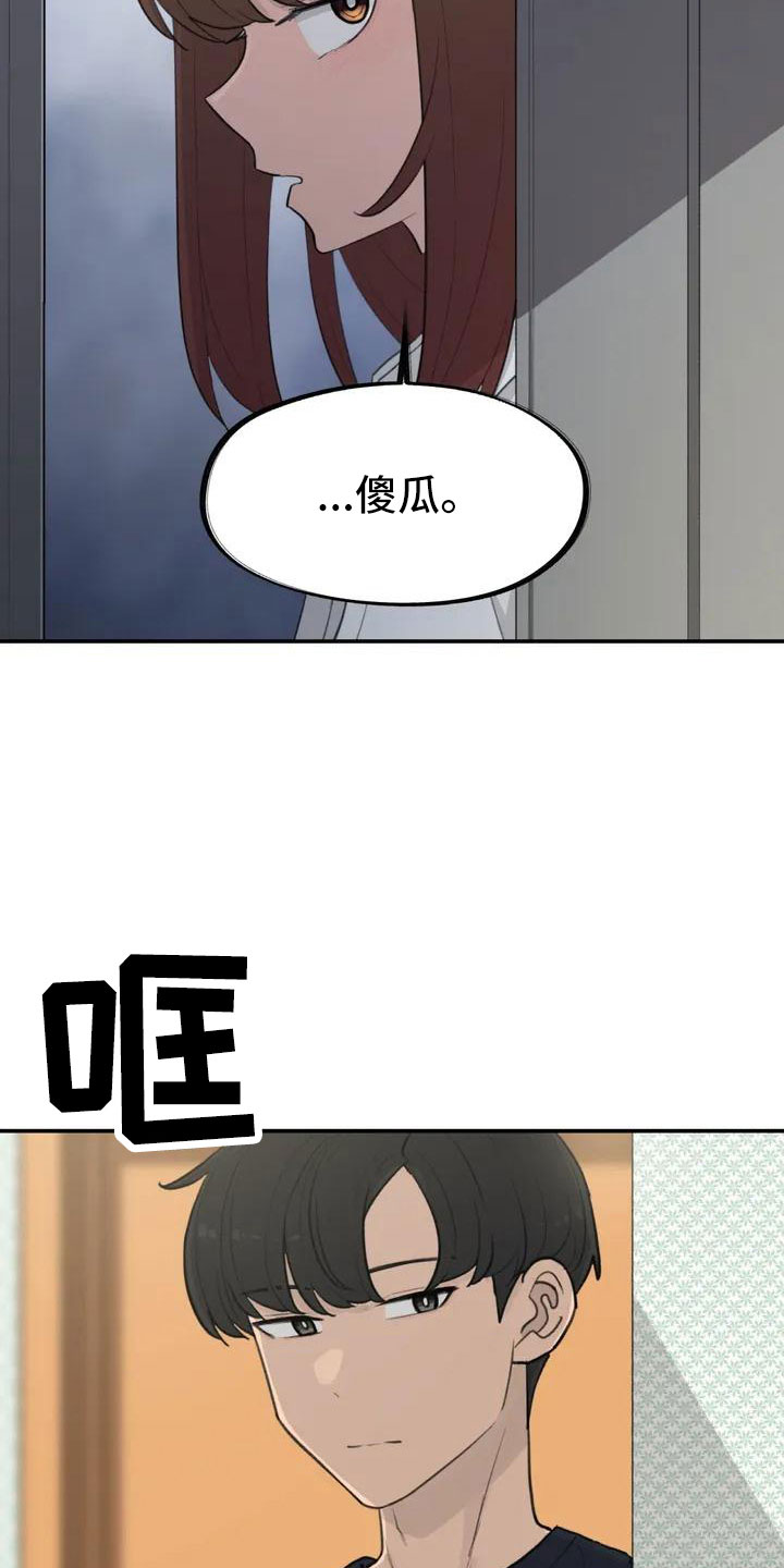 狐狸灵珠漫画,第58章：官宣2图