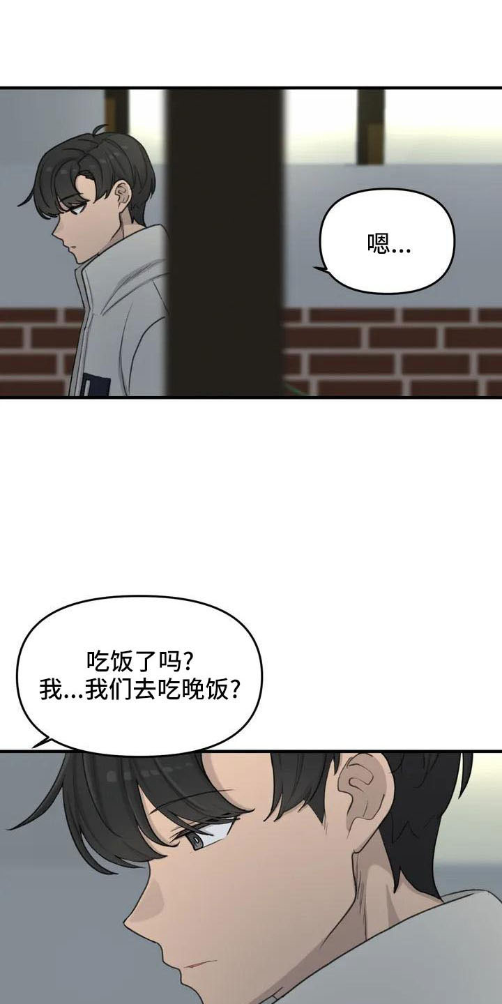 狐狸的灵珠漫画,第78章：未接电话2图