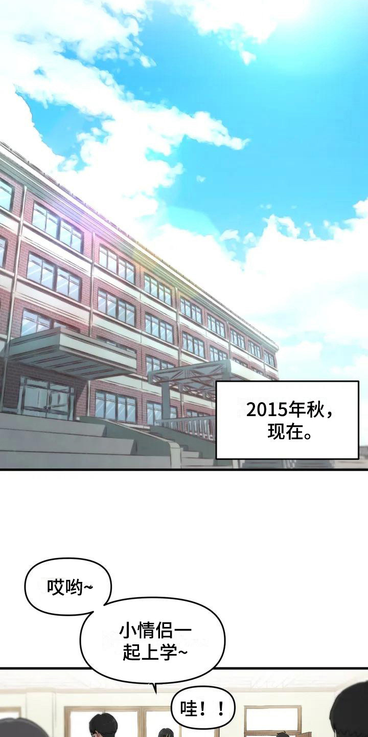 狐狸的夏天第一季漫画,第2章：普通的一天5图