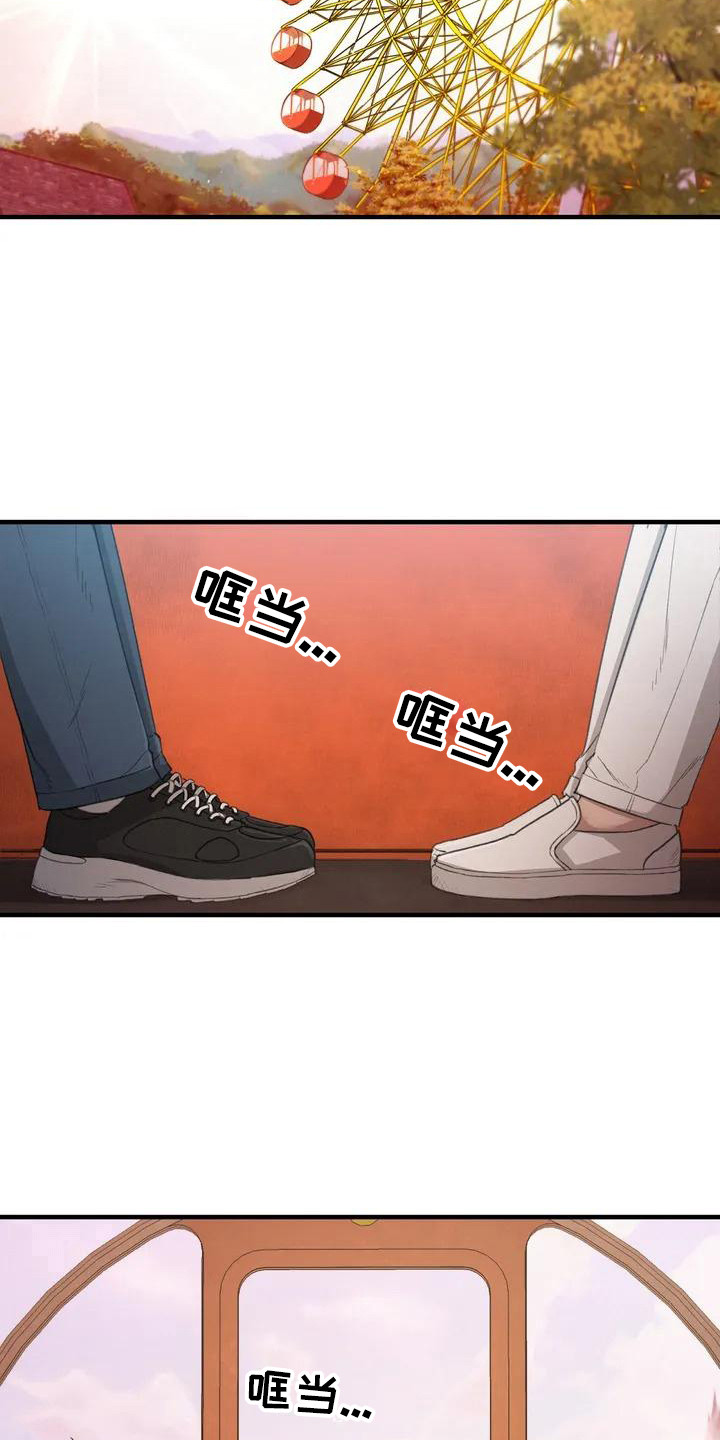 狐狸珠是什么漫画,第24章：奔跑2图