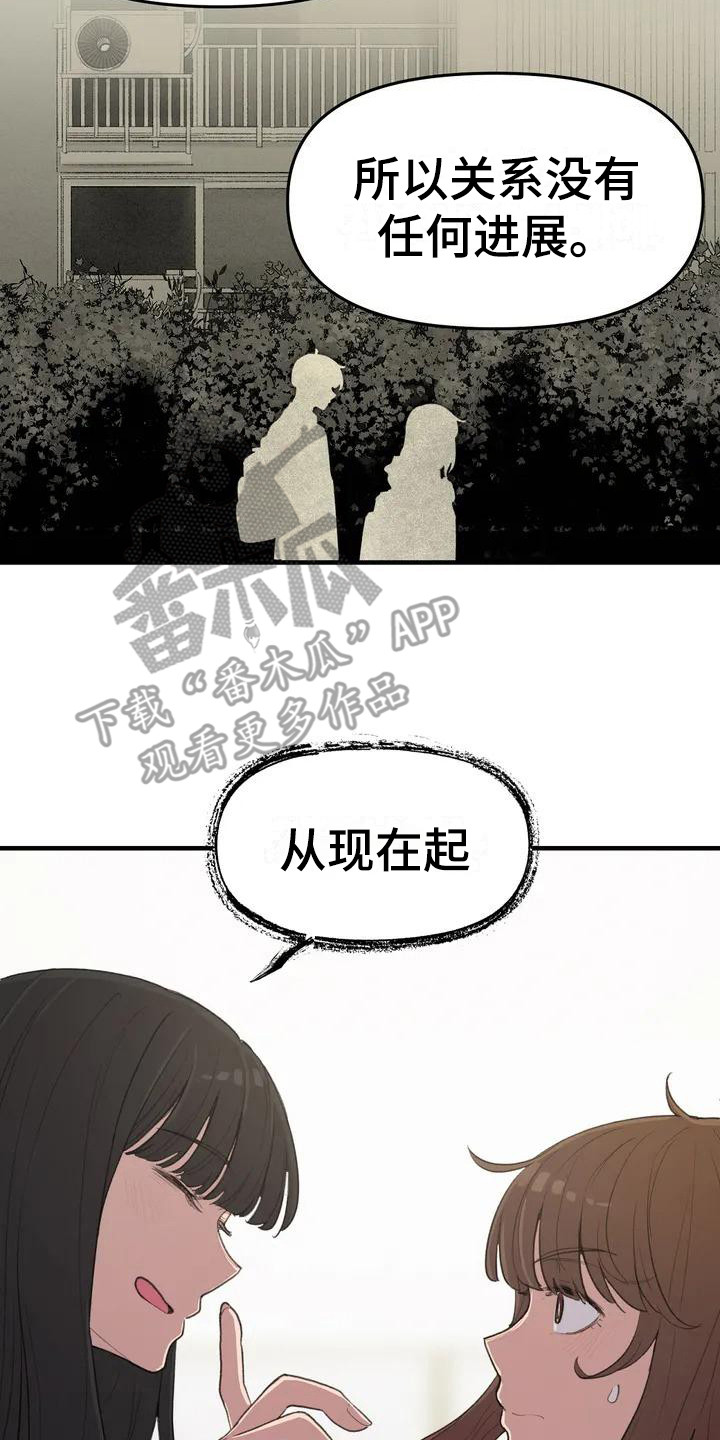 狐狸珠子的视频漫画,第35章：需要变化4图