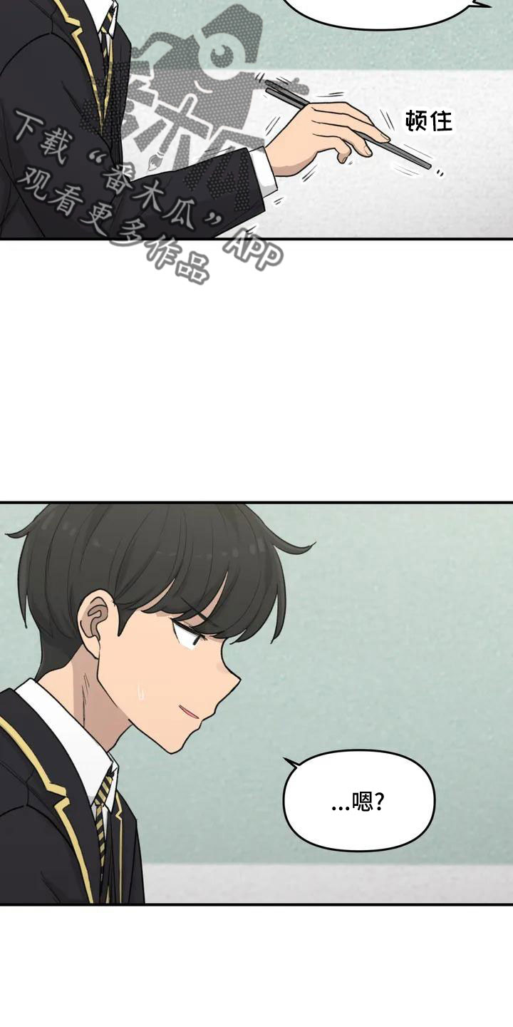 九尾狐狐狸灵珠有什么用漫画,第56章：尴尬1图