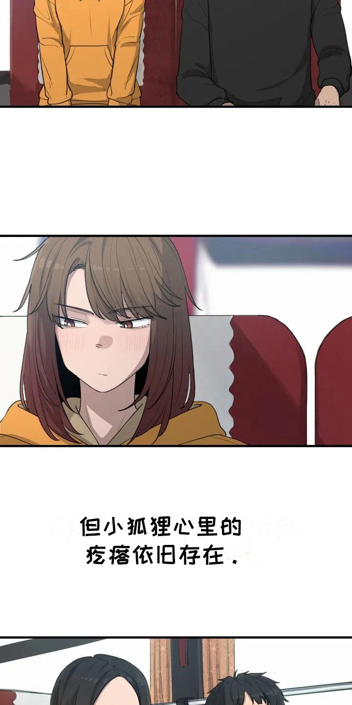 狐狸打不过灵珠漫画,第21章：鬼屋1图