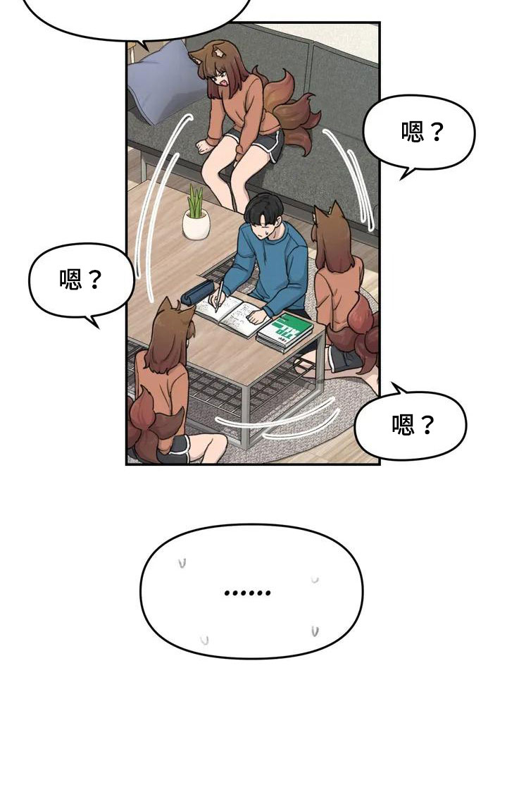 狐狸犬漫画,第51章：还很香3图