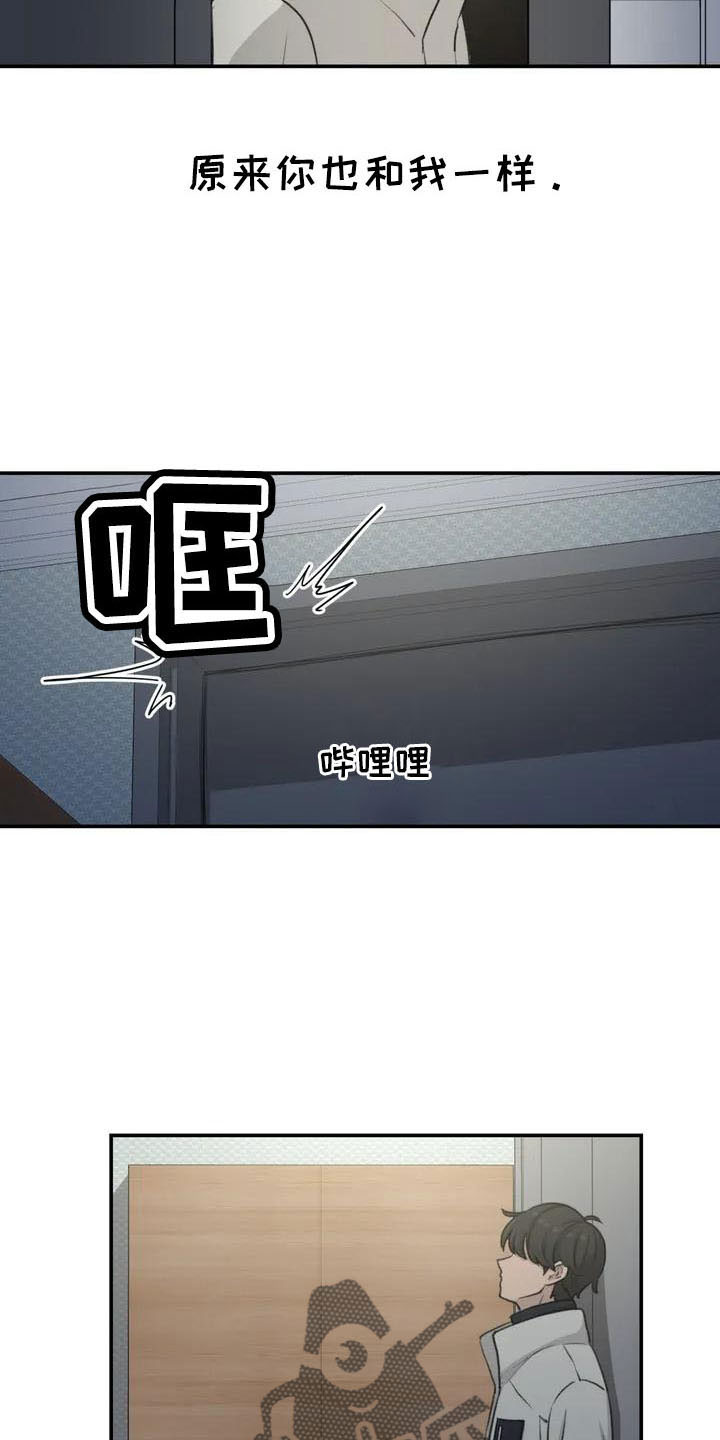 小巧灵珠漫画,第78章：未接电话4图