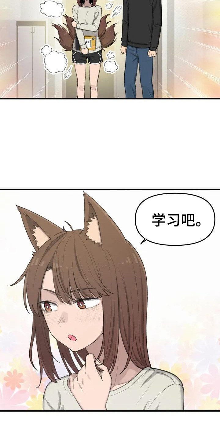 狐狸君的假面漫画,第17章：学习2图
