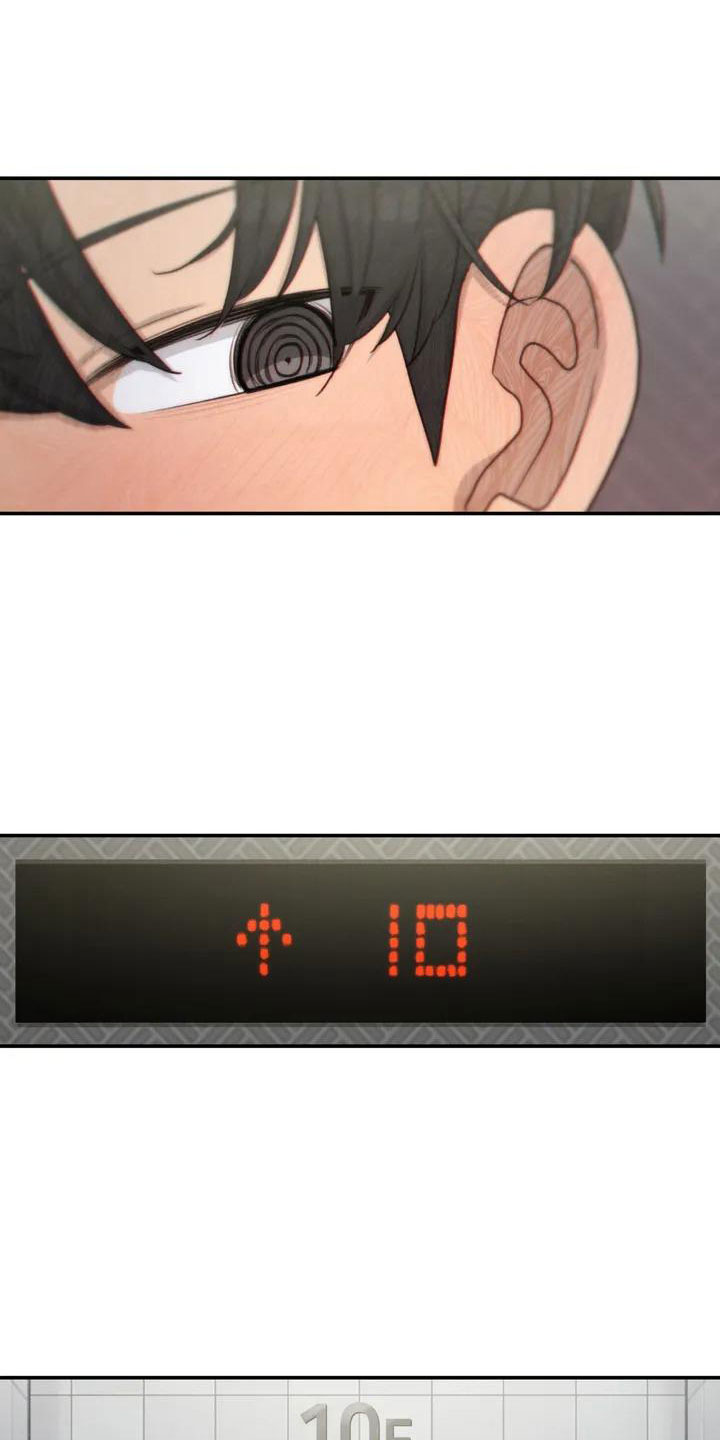 狐狸灵珠漫画,第64章：脸红1图