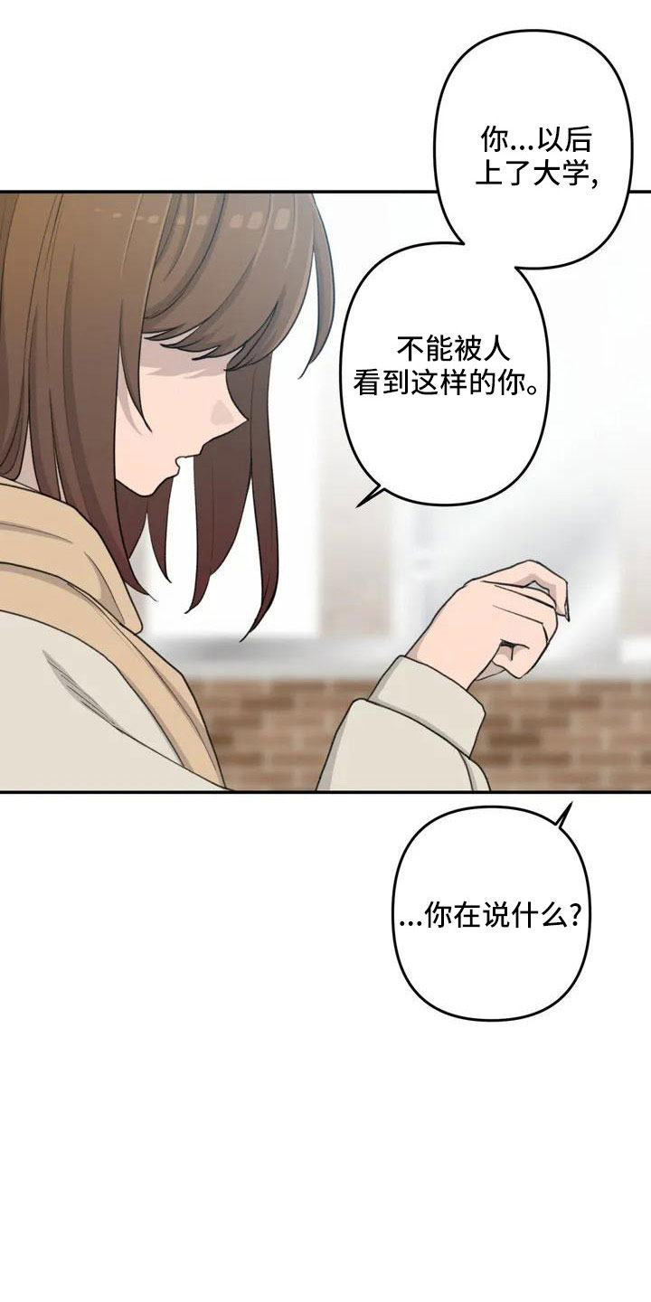 灵狐黄金珠漫画,第80章：陪你住1图