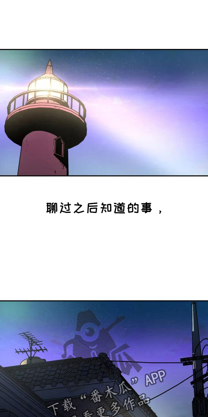 女孩救了狐狸拿了千年灵珠的电影漫画,第44章：不了解1图