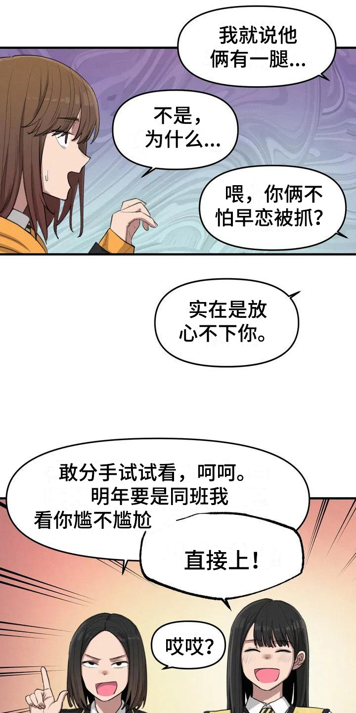 狐狸珠去哪里了漫画,第14章：请教3图