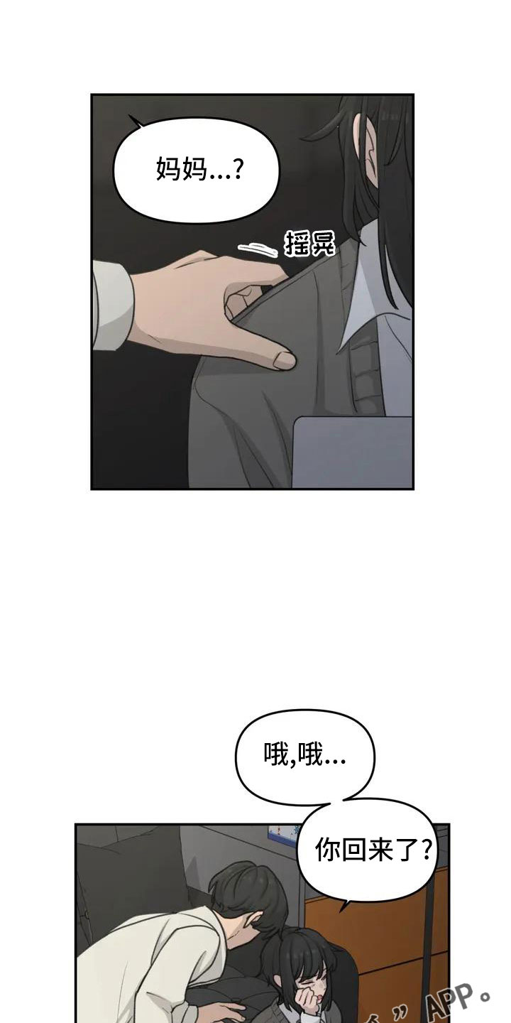 狐狸珠子有什么用漫画,第70章：条件2图
