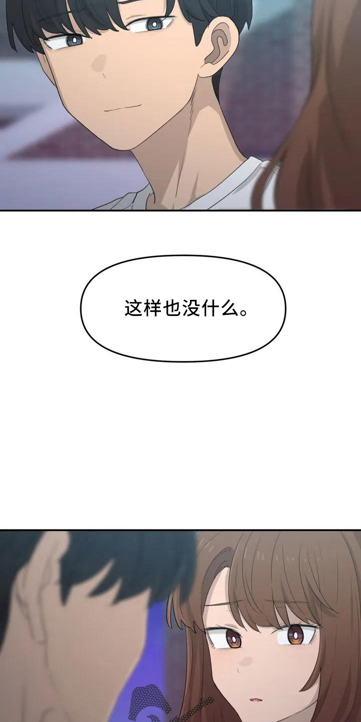 民间故事狐狸灵珠漫画,第45章：好奇1图