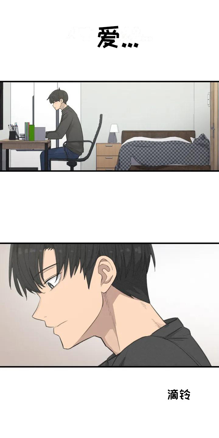 狐狸珠子有什么用漫画,第9章：唯一办法3图