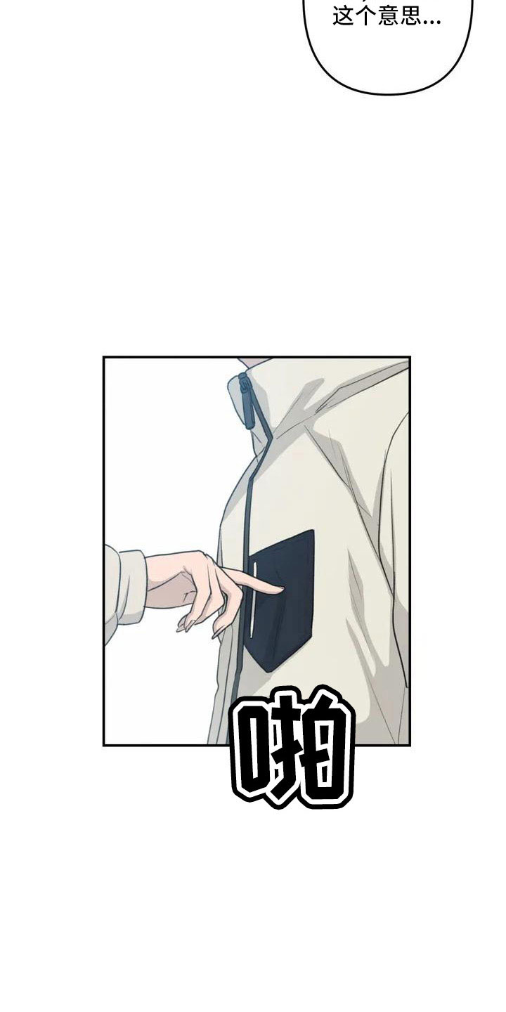 狐狸珠去哪里了漫画,第80章：陪你住4图