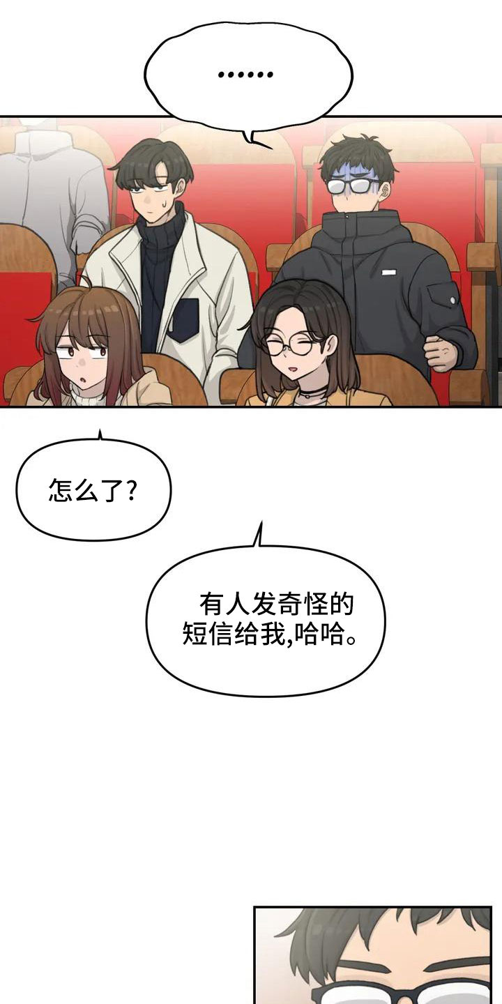 狐狸的夏天第一季漫画,第68章：误会3图