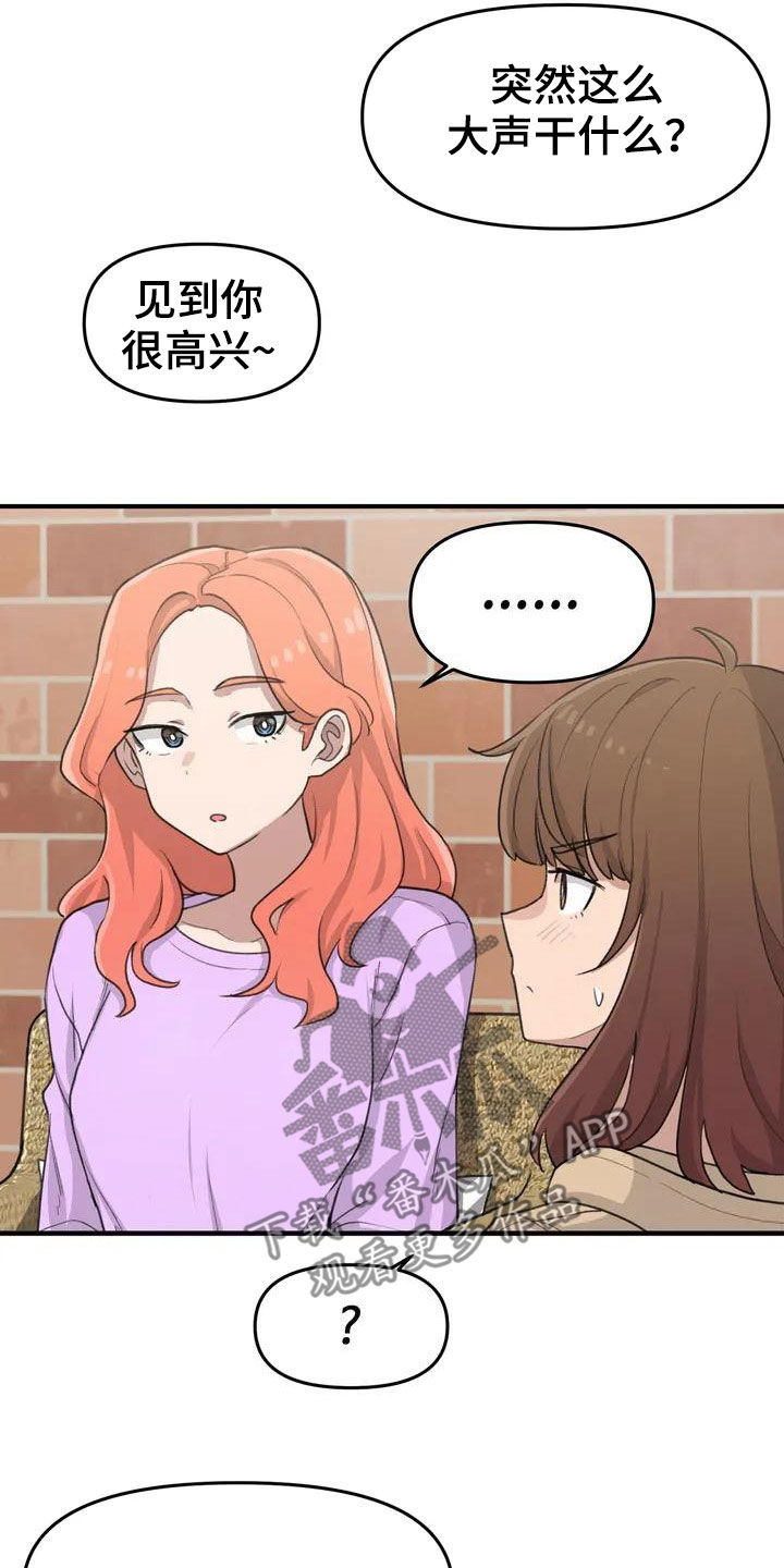 灵珠蜈蚣珠漫画,第39章：老同学1图