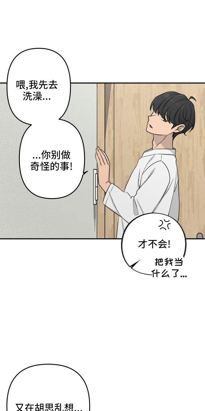 狐狸灵物漫画,第82章：电话2图