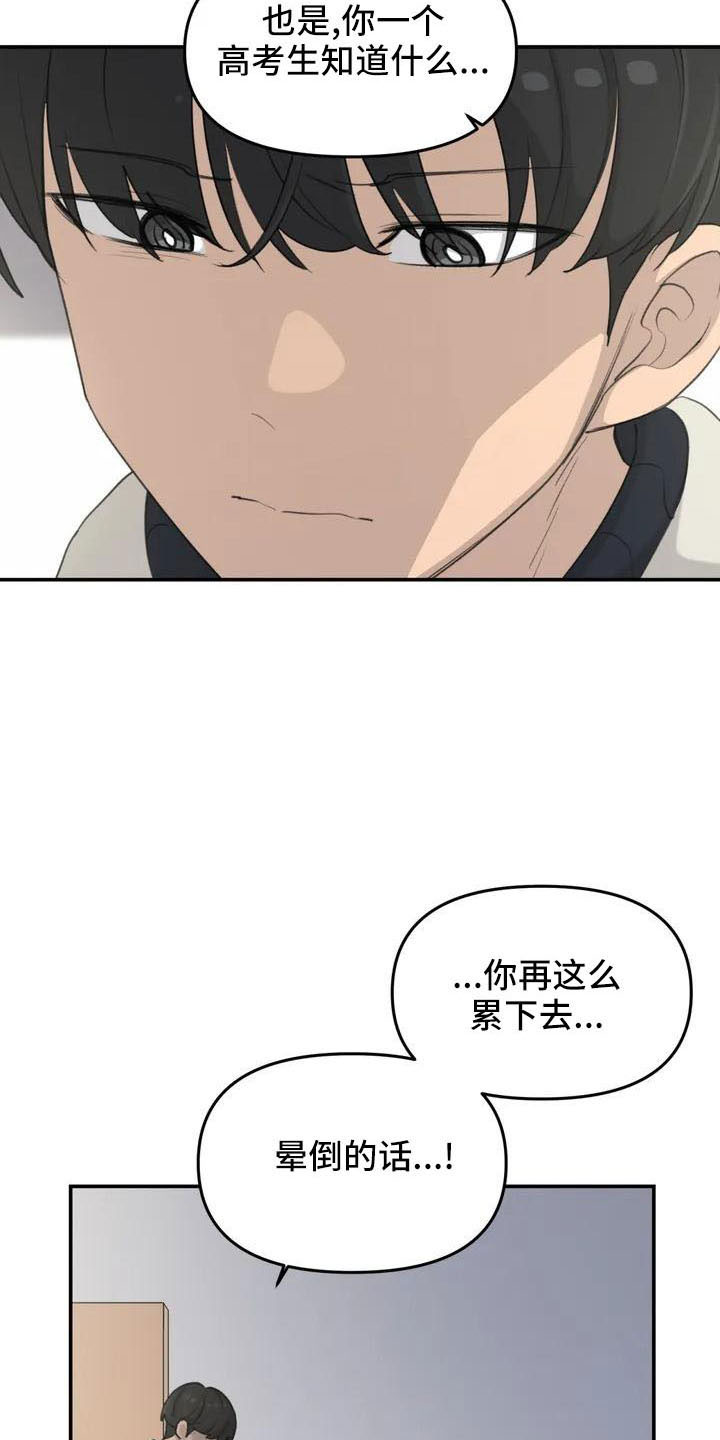 女孩救了狐狸拿了千年灵珠的电影漫画,第77章：别担心5图