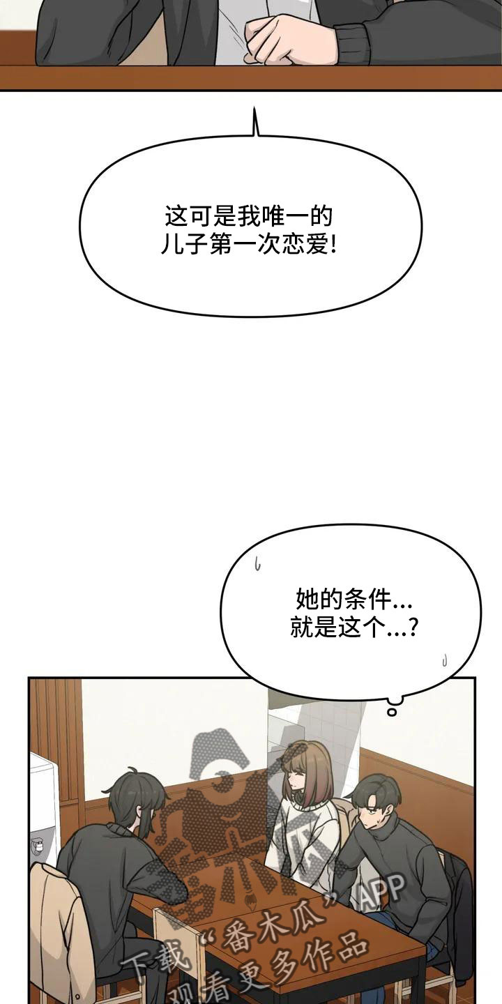 狐狸灵珠漫画免费阅读漫画,第71章：更喜欢4图