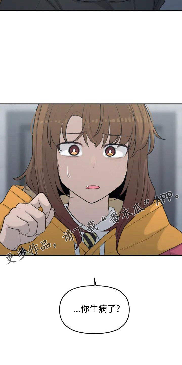 狐狸灵珠漫画,第64章：脸红5图