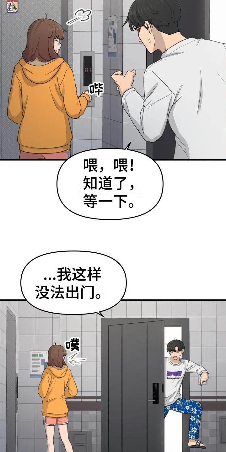 狐狸珠子的视频漫画,第35章：需要变化4图
