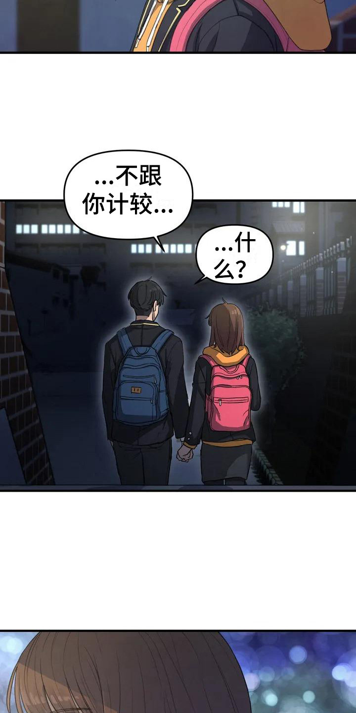 狐狸和公鸡的故事漫画,第33章：开心就好5图