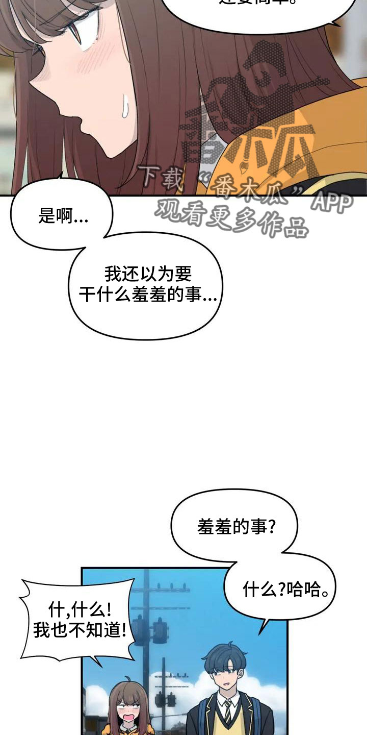 狐狸是犬科还是猫科漫画,第53章： 羞羞的事1图