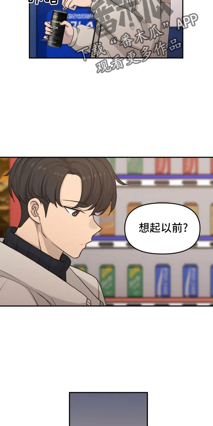 狐狸珠怎么取出来漫画,第69章：愿意放弃2图