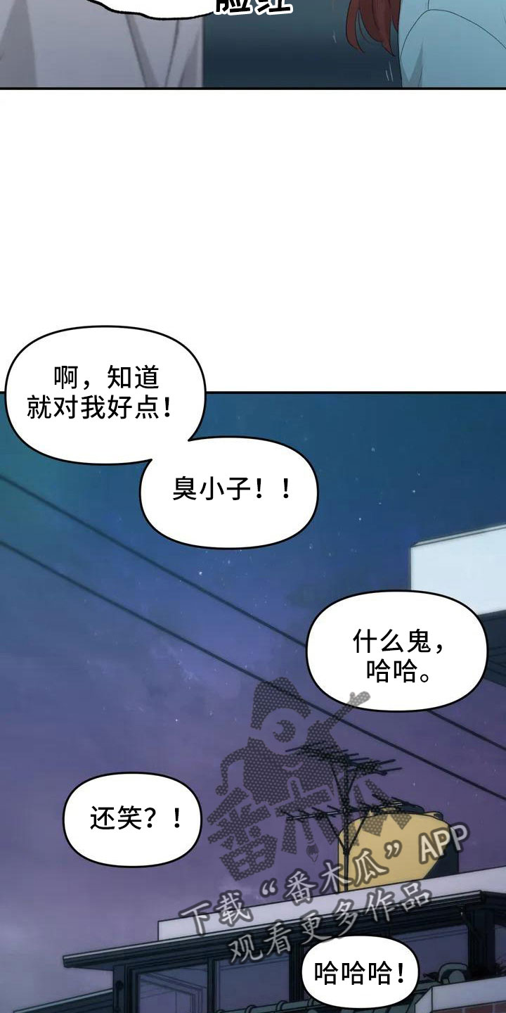 狐狸灵珠漫画免费阅读漫画,第46章：不是终点5图